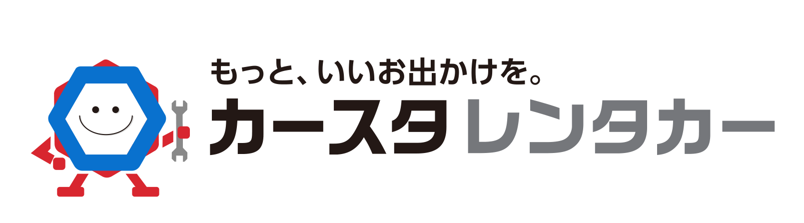 カースタレンタカー もっと、いいお出かけを。
